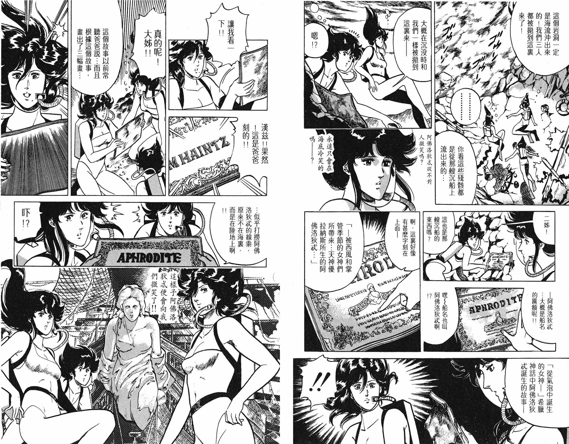 [貓之眼CAT'S.EYE][北條司][玉皇朝][C.C]Vol.1781